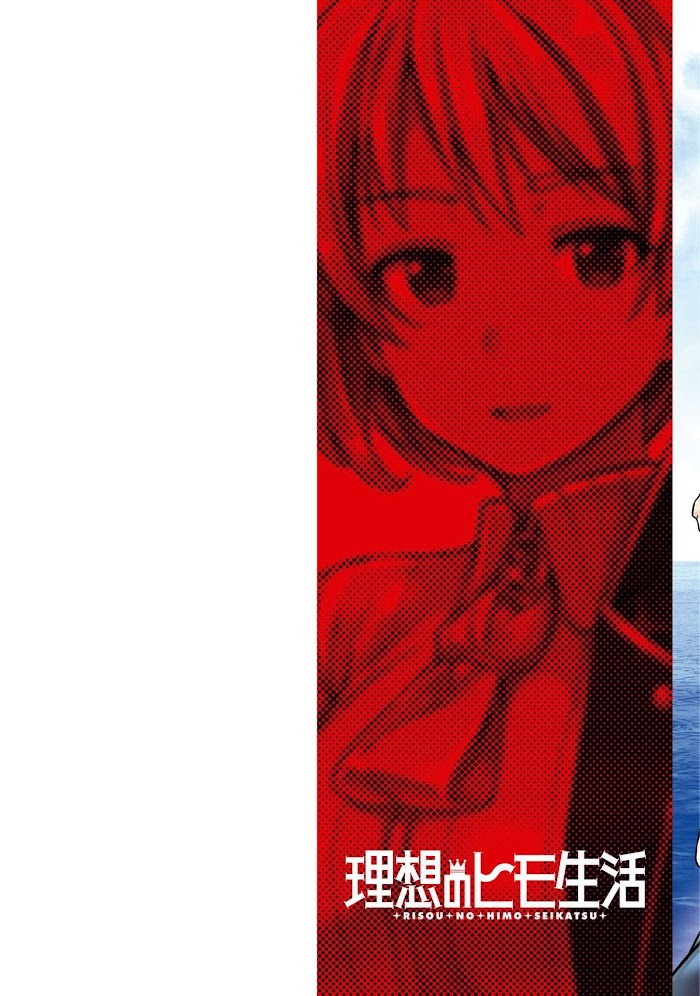 Risou No Himo Seikatsu (novel) Chapter 24 page 3 - 
