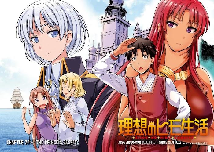 Risou No Himo Seikatsu (novel) Chapter 24 page 5 - 