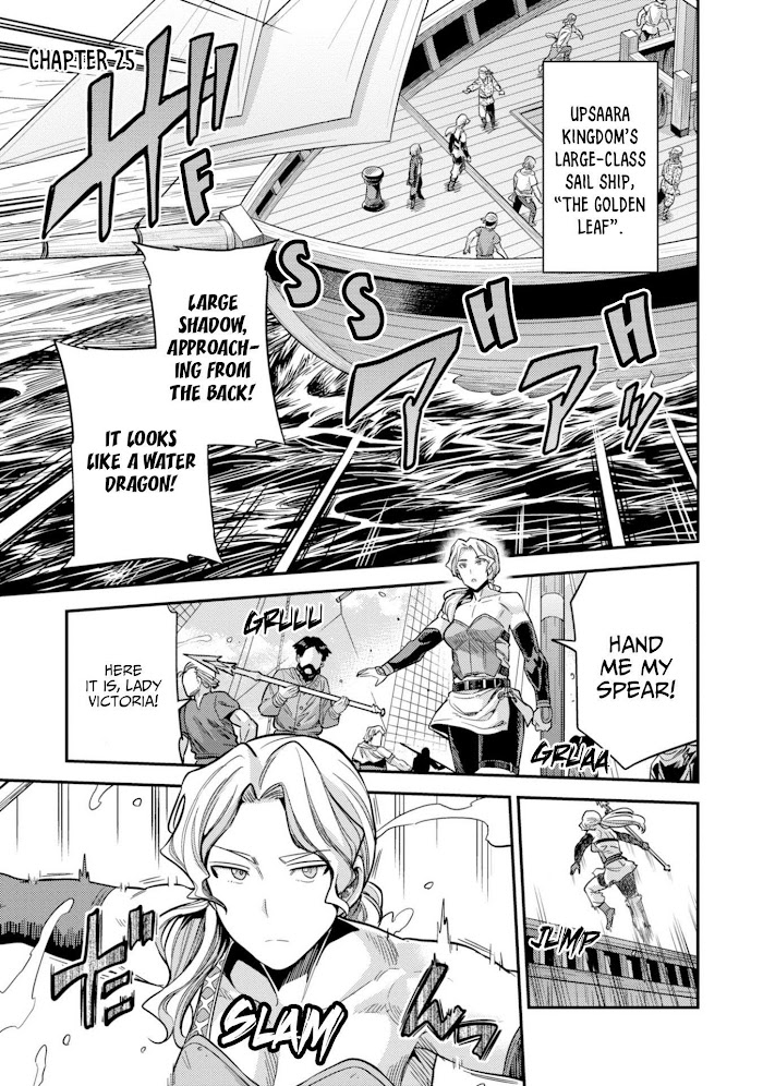 Risou No Himo Seikatsu (novel) Chapter 25 page 2 - 
