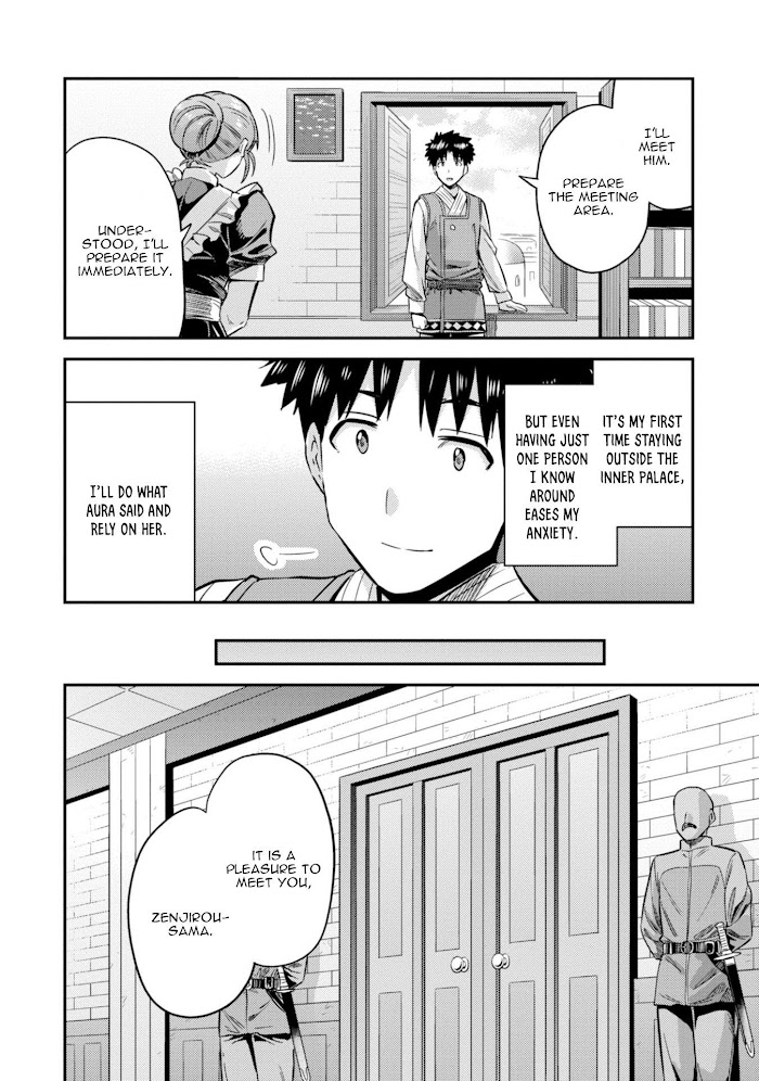 Risou No Himo Seikatsu (novel) Chapter 26 page 17 - 
