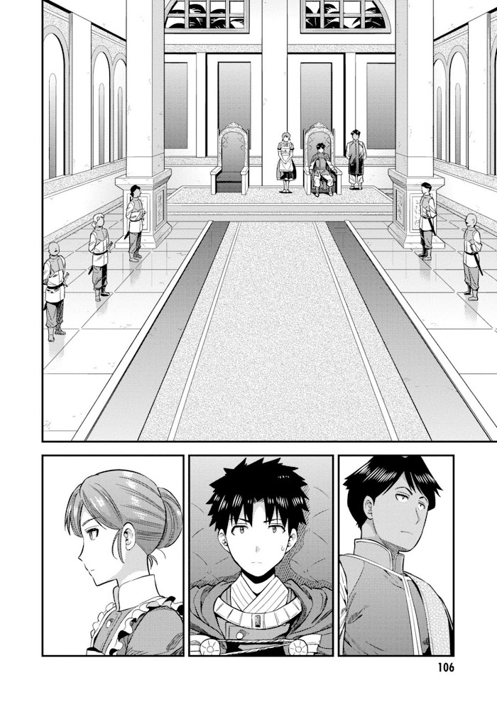 Risou No Himo Seikatsu (novel) Chapter 26 page 29 - 