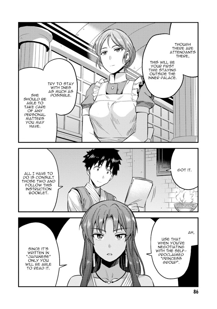 Risou No Himo Seikatsu (novel) Chapter 26 page 9 - 