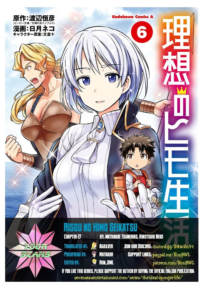 Risou No Himo Seikatsu (novel) Chapter 27 page 1 - 