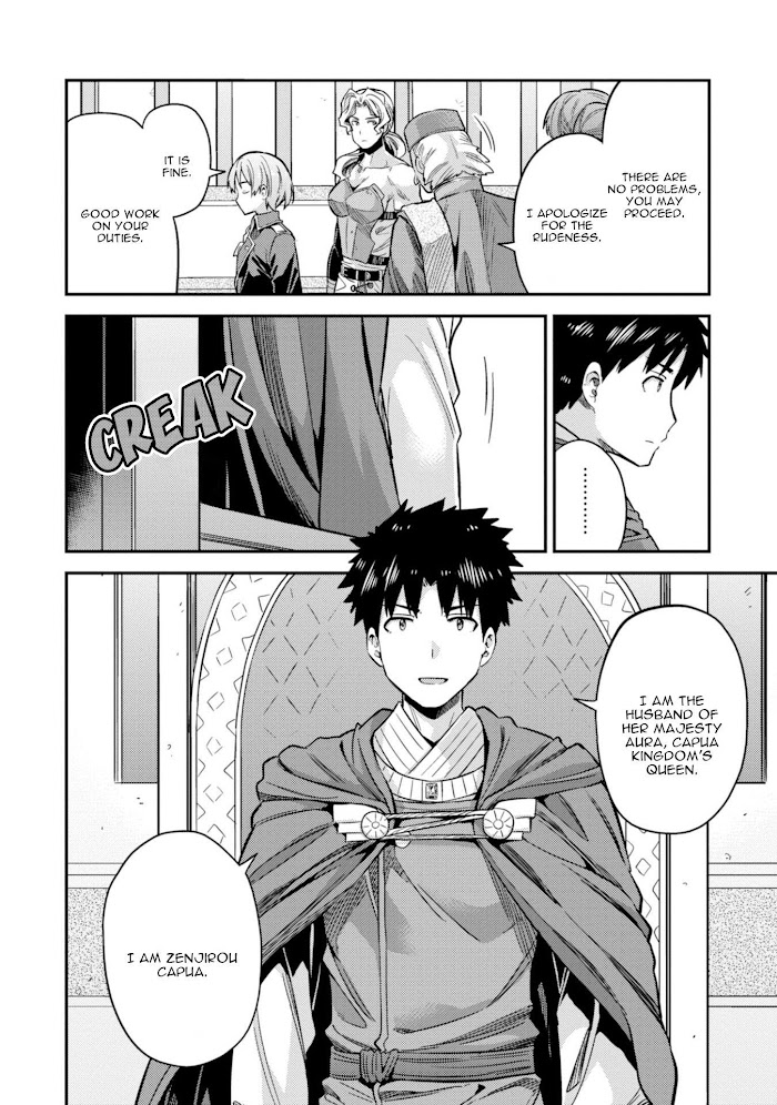 Risou No Himo Seikatsu (novel) Chapter 27 page 11 - 