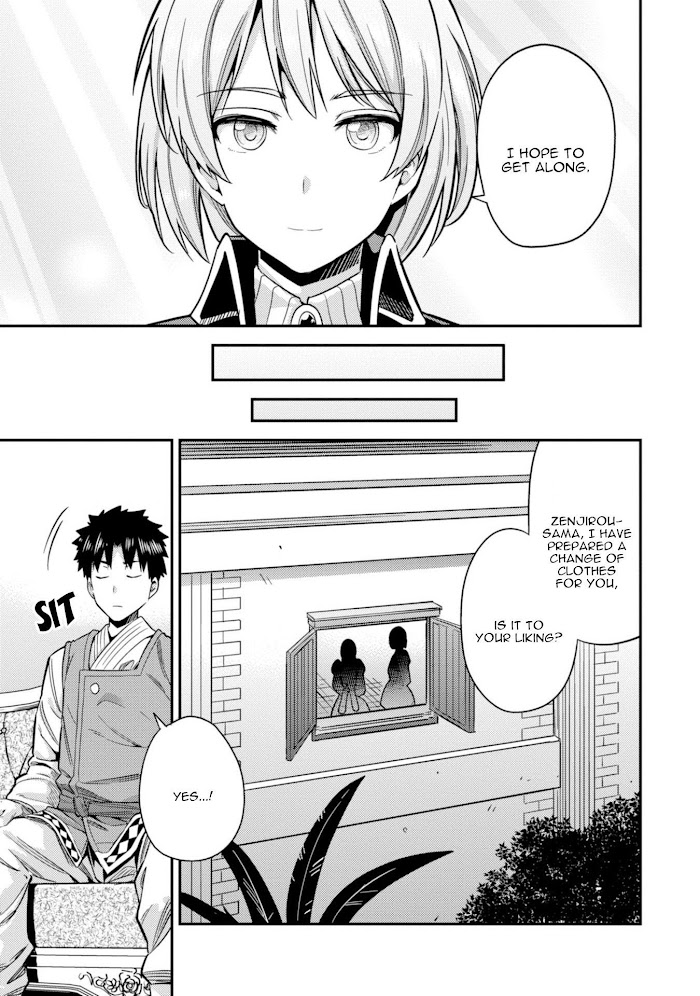 Risou No Himo Seikatsu (novel) Chapter 27 page 16 - 