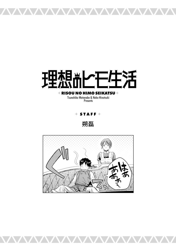Risou No Himo Seikatsu (novel) Chapter 27 page 40 - 
