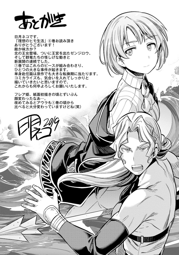 Risou No Himo Seikatsu (novel) Chapter 27 page 41 - 