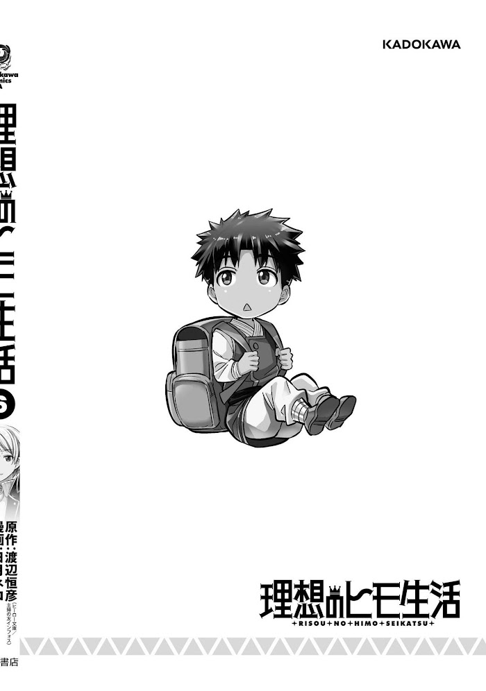 Risou No Himo Seikatsu (novel) Chapter 27 page 43 - 