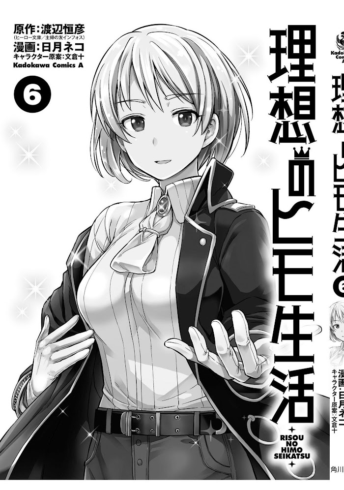 Risou No Himo Seikatsu (novel) Chapter 27 page 44 - 