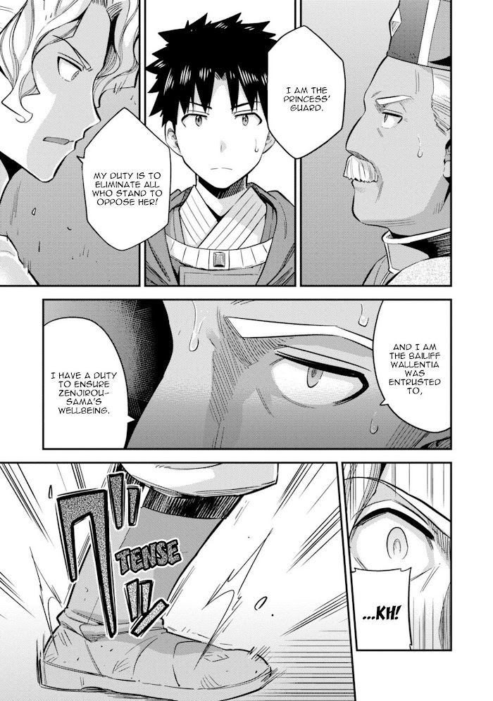 Risou No Himo Seikatsu (novel) Chapter 27 page 6 - 