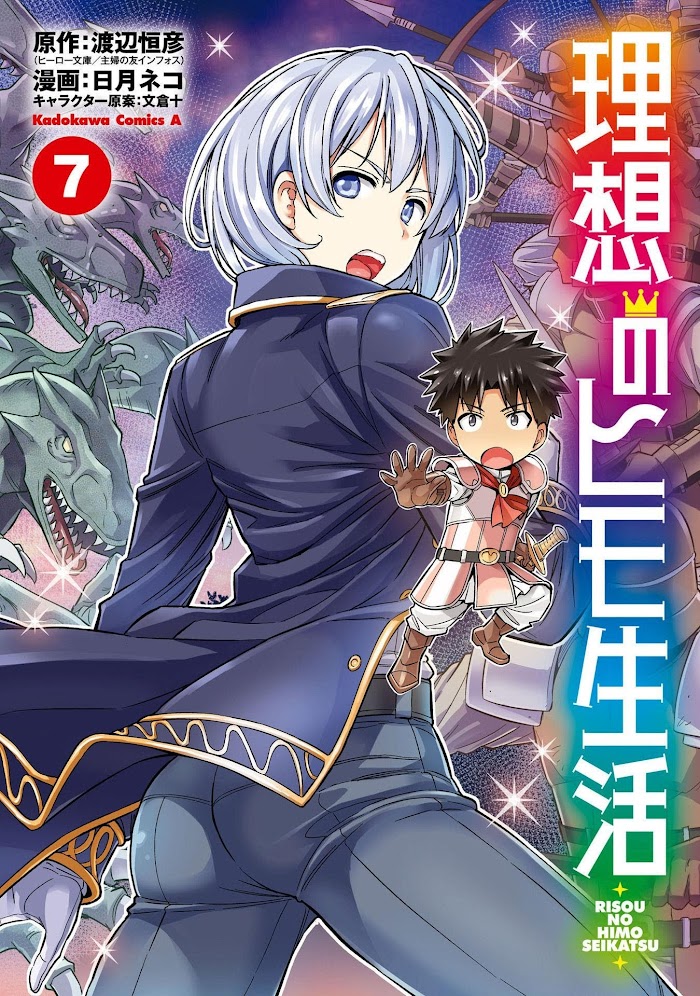 Risou No Himo Seikatsu (novel) Chapter 28 page 2 - 