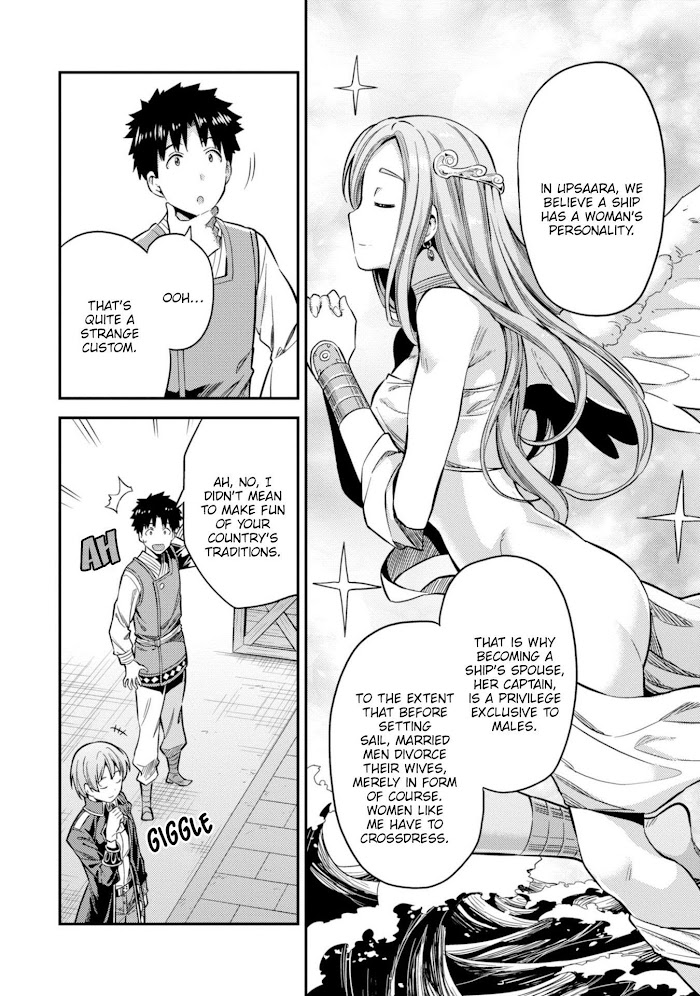 Risou No Himo Seikatsu (novel) Chapter 29 page 17 - 