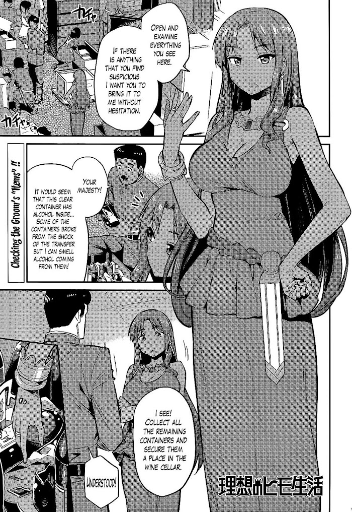 Risou No Himo Seikatsu (novel) Chapter 3 page 1 - 