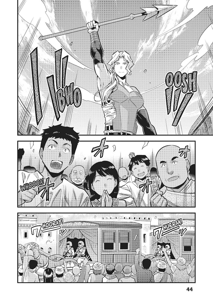 Risou No Himo Seikatsu (novel) Chapter 34 page 4 - 