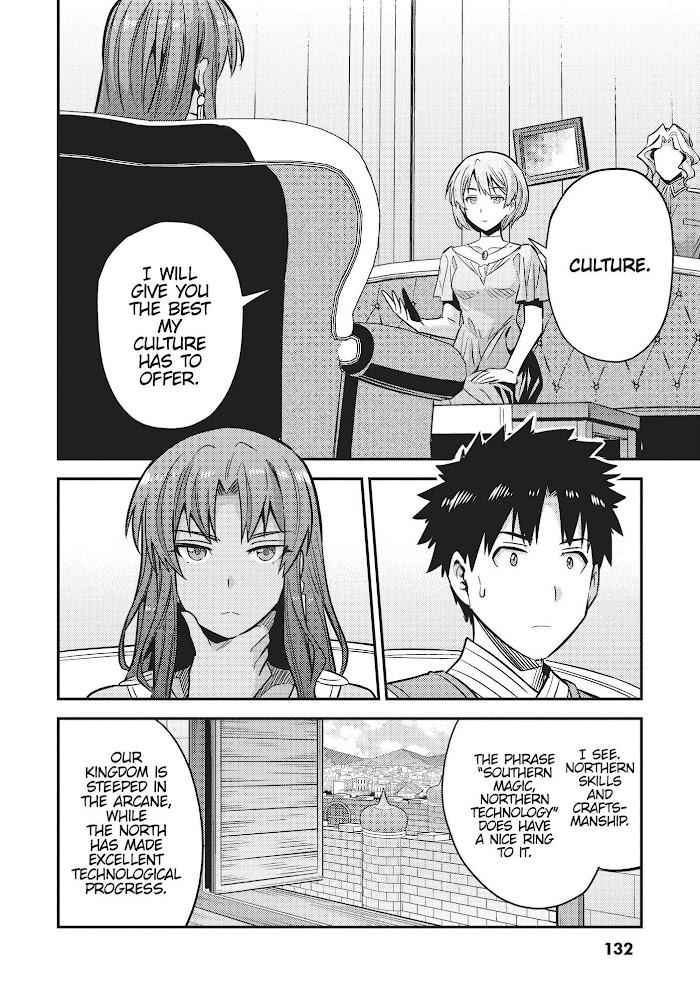 Risou No Himo Seikatsu (novel) Chapter 36 page 2 - 