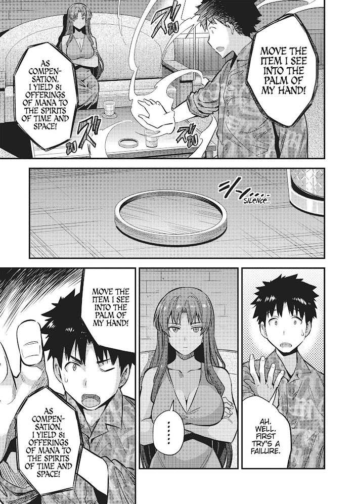 Risou No Himo Seikatsu (novel) Chapter 36 page 27 - 