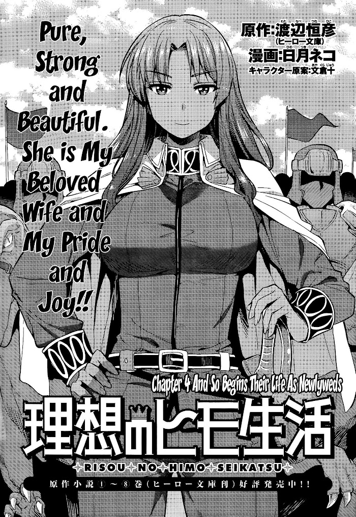 Risou No Himo Seikatsu (novel) Chapter 4 page 1 - 