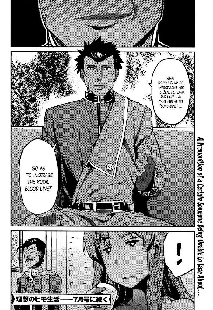 Risou No Himo Seikatsu (novel) Chapter 4 page 33 - 