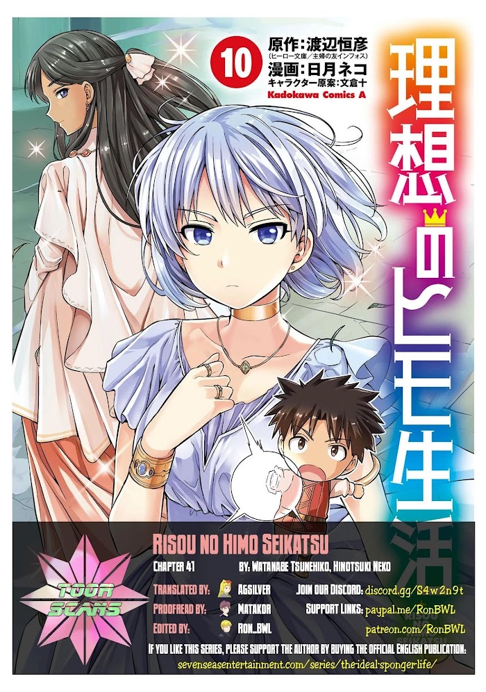 Risou No Himo Seikatsu (novel) Chapter 41 page 1 - 