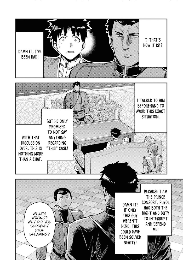 Risou No Himo Seikatsu (novel) Chapter 43 page 15 - 