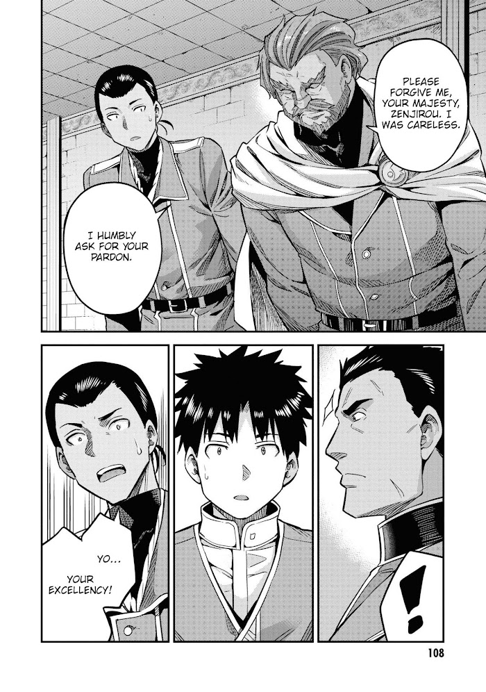 Risou No Himo Seikatsu (novel) Chapter 43 page 17 - 