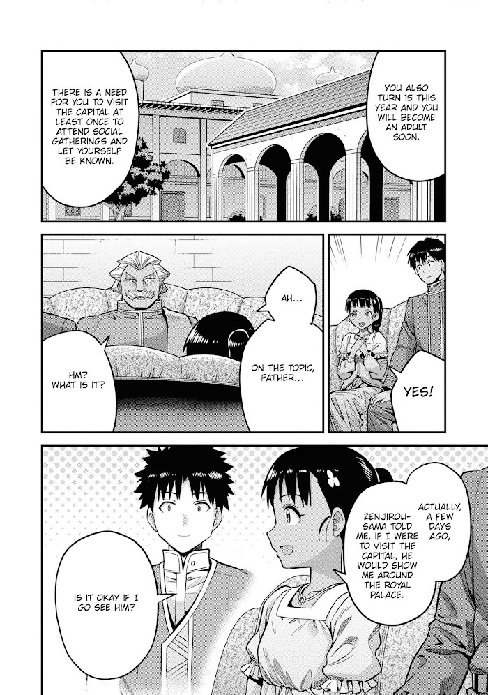 Risou No Himo Seikatsu (novel) Chapter 44 page 17 - 