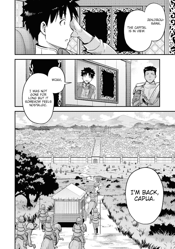 Risou No Himo Seikatsu (novel) Chapter 44 page 25 - 