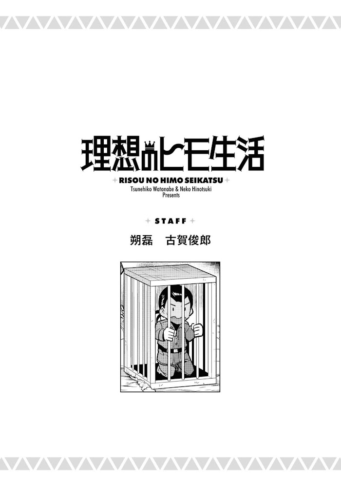 Risou No Himo Seikatsu (novel) Chapter 44 page 32 - 