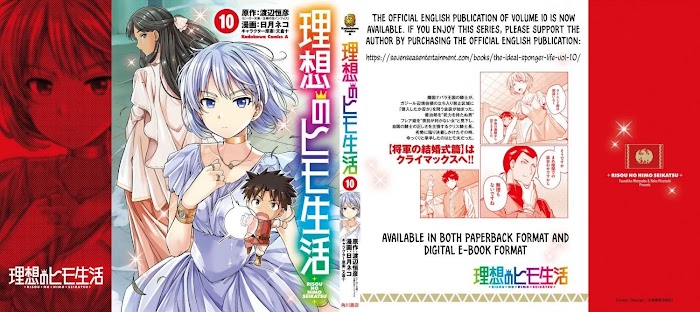Risou No Himo Seikatsu (novel) Chapter 44 page 36 - 