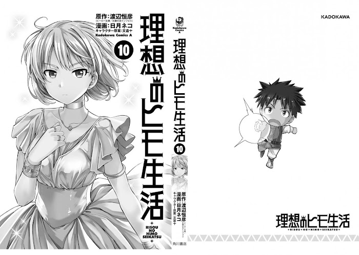 Risou No Himo Seikatsu (novel) Chapter 44 page 37 - 