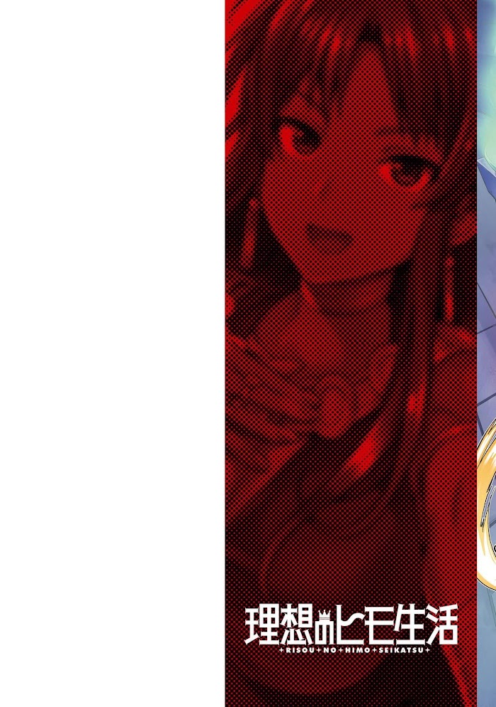 Risou No Himo Seikatsu (novel) Chapter 45 page 3 - 