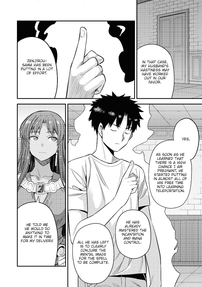 Risou No Himo Seikatsu (novel) Chapter 46.5 page 12 - 