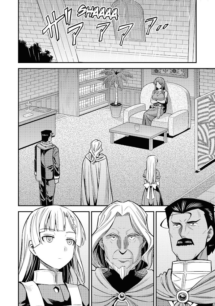 Risou No Himo Seikatsu (novel) Chapter 46.5 page 4 - 