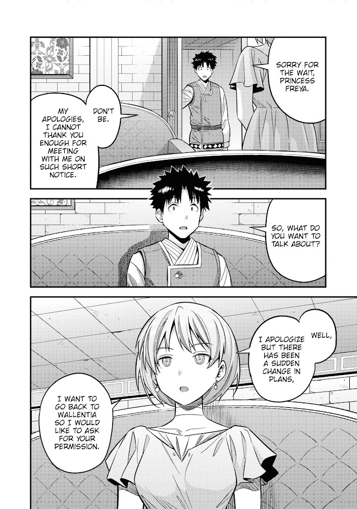 Risou No Himo Seikatsu (novel) Chapter 47 page 13 - 