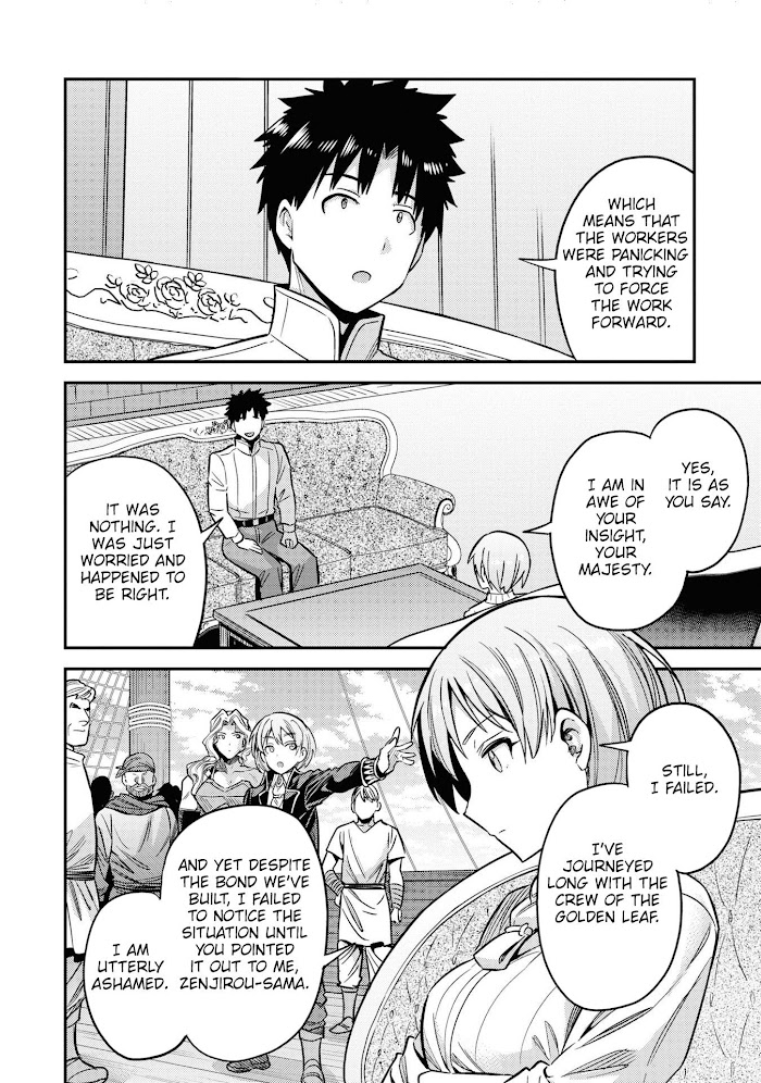 Risou No Himo Seikatsu (novel) Chapter 48 page 11 - 