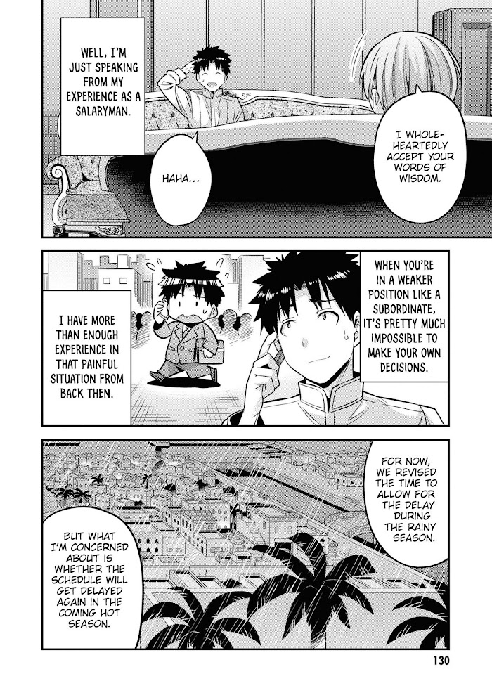 Risou No Himo Seikatsu (novel) Chapter 48 page 13 - 