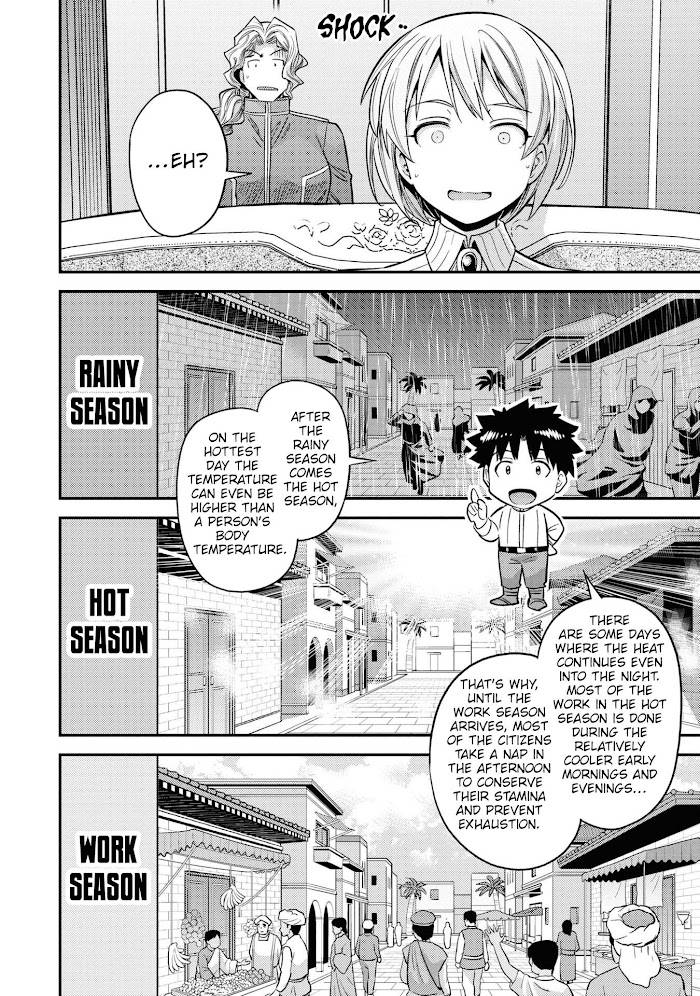 Risou No Himo Seikatsu (novel) Chapter 48 page 15 - 
