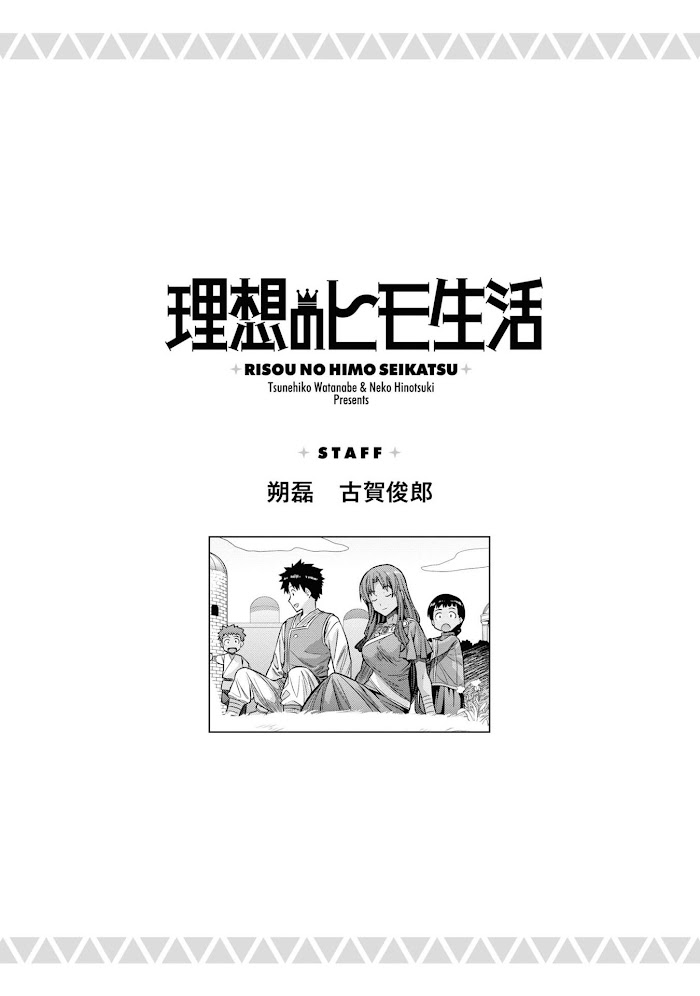 Risou No Himo Seikatsu (novel) Chapter 48 page 36 - 