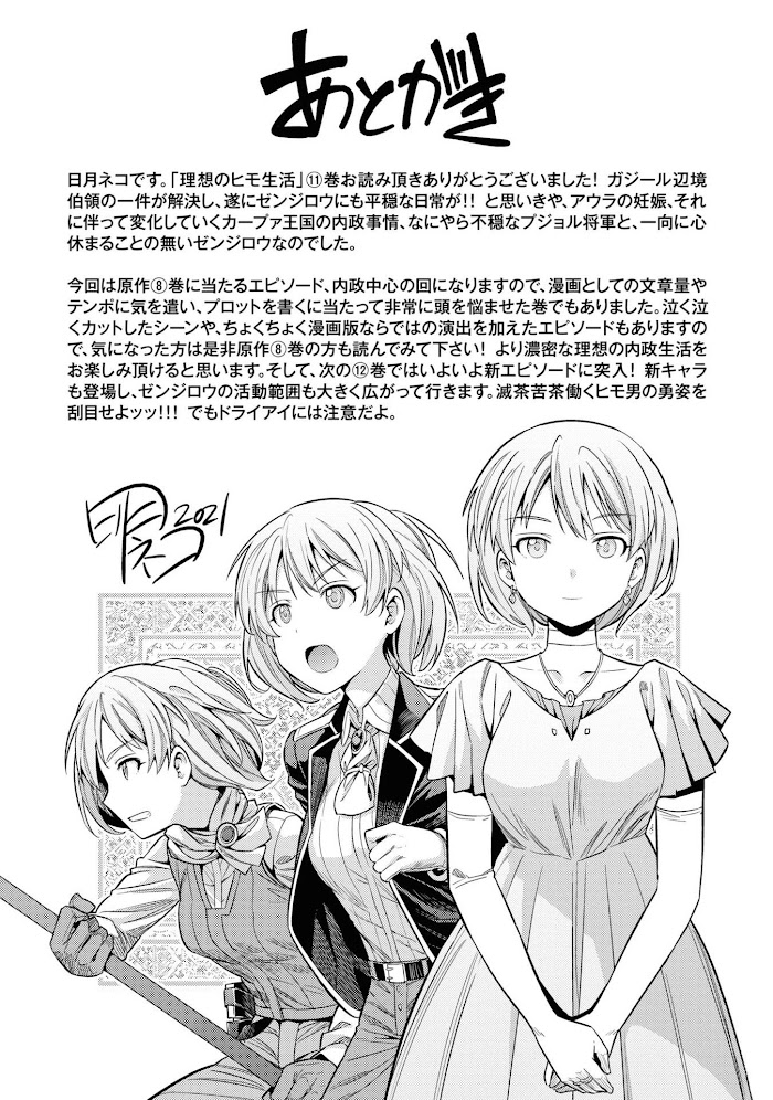 Risou No Himo Seikatsu (novel) Chapter 48 page 38 - 