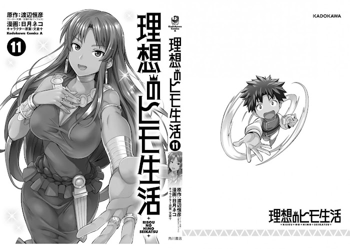 Risou No Himo Seikatsu (novel) Chapter 48 page 41 - 
