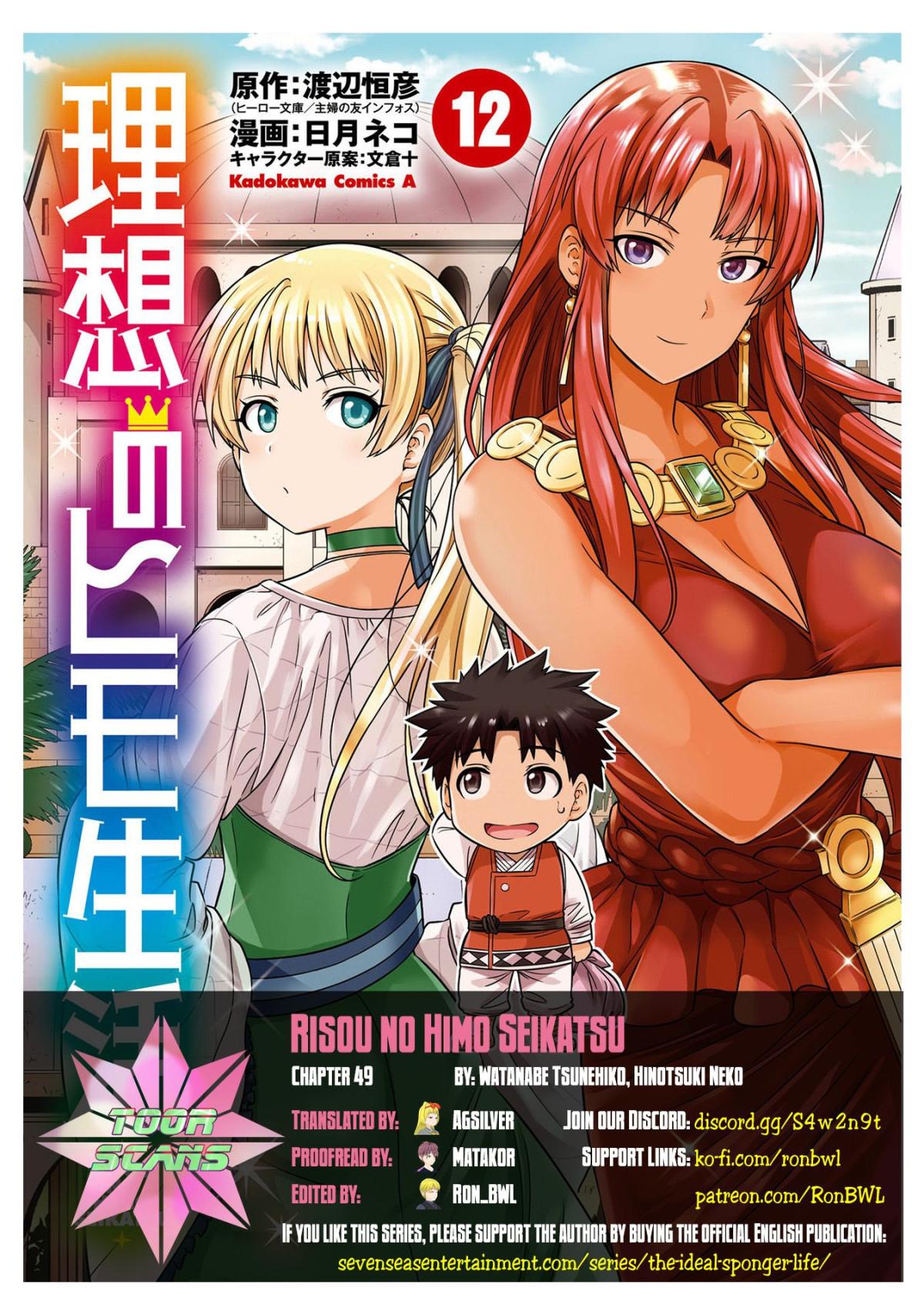 Risou No Himo Seikatsu (novel) Chapter 49 page 1 - 