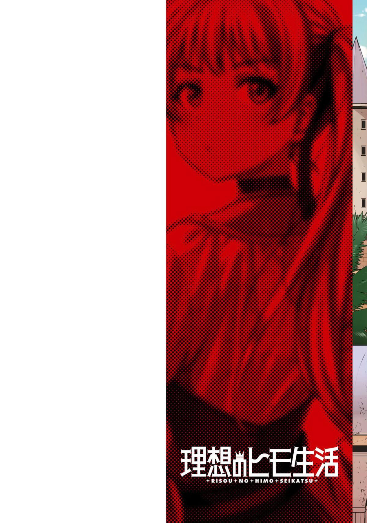 Risou No Himo Seikatsu (novel) Chapter 49 page 3 - 
