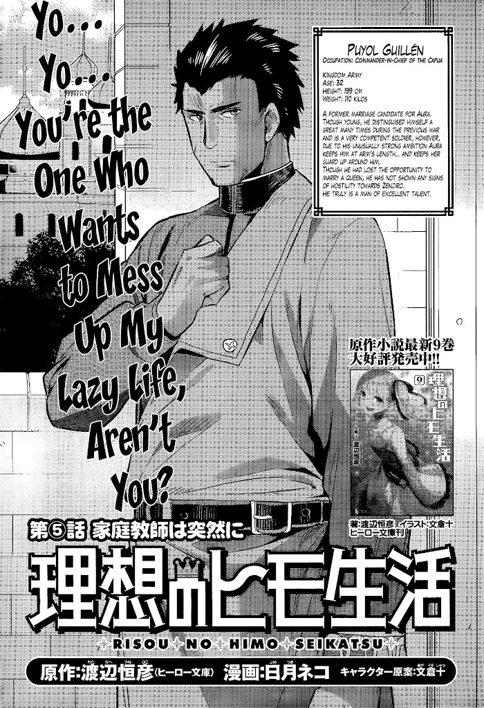 Risou No Himo Seikatsu (novel) Chapter 5 page 1 - 