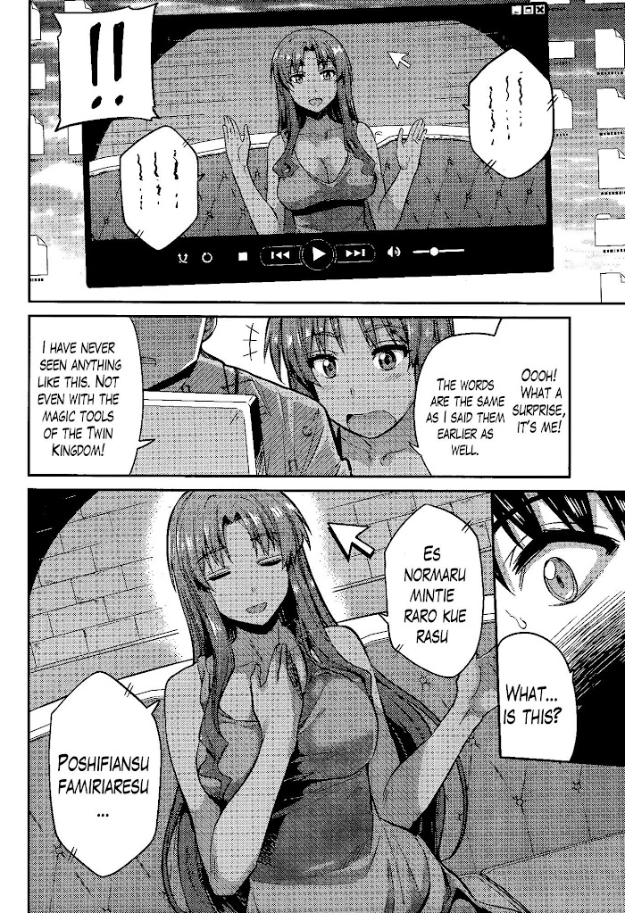 Risou No Himo Seikatsu (novel) Chapter 5 page 14 - 