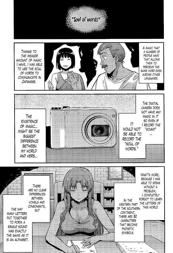 Risou No Himo Seikatsu (novel) Chapter 5 page 15 - 