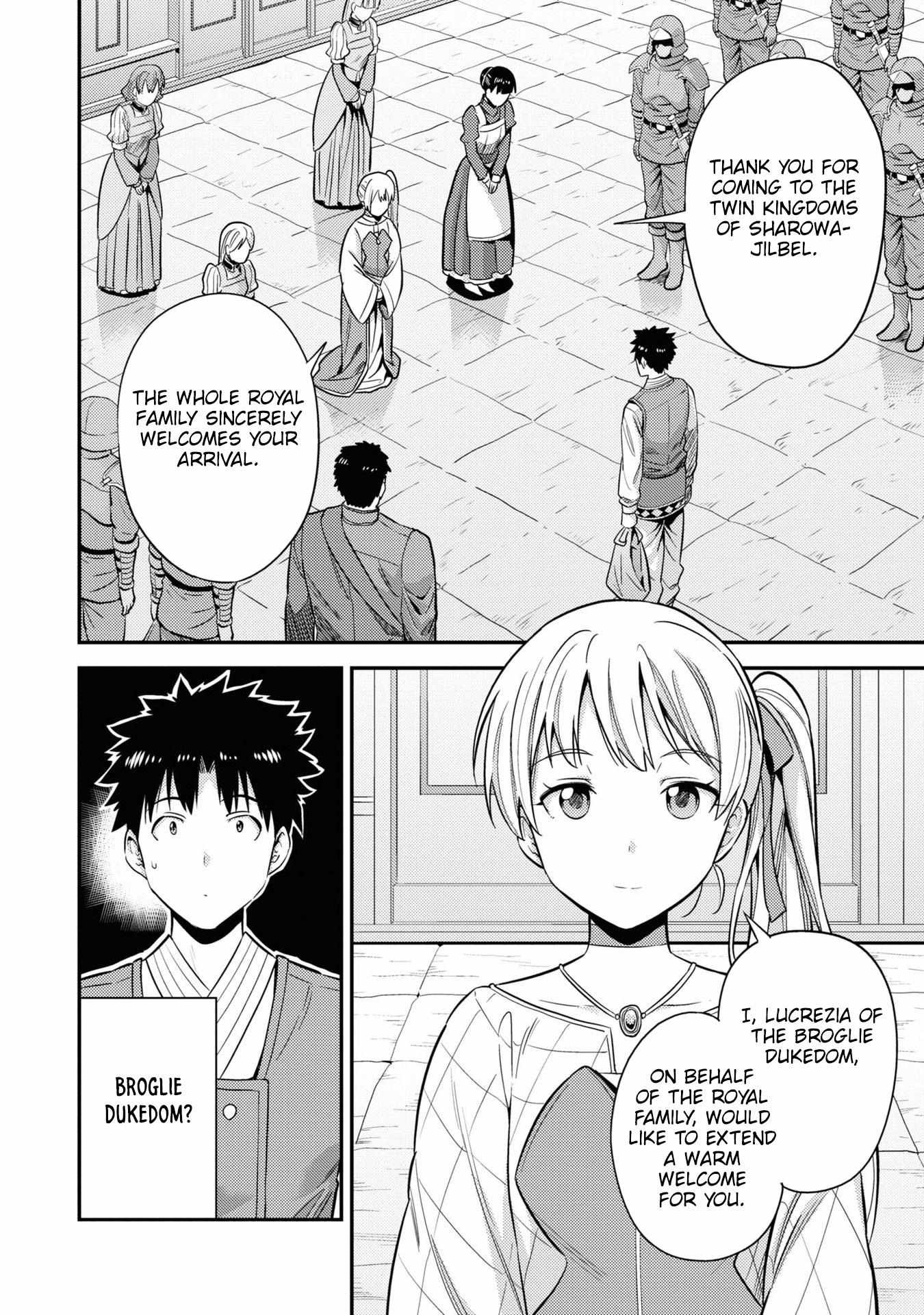 Risou No Himo Seikatsu (novel) Chapter 50 page 3 - 