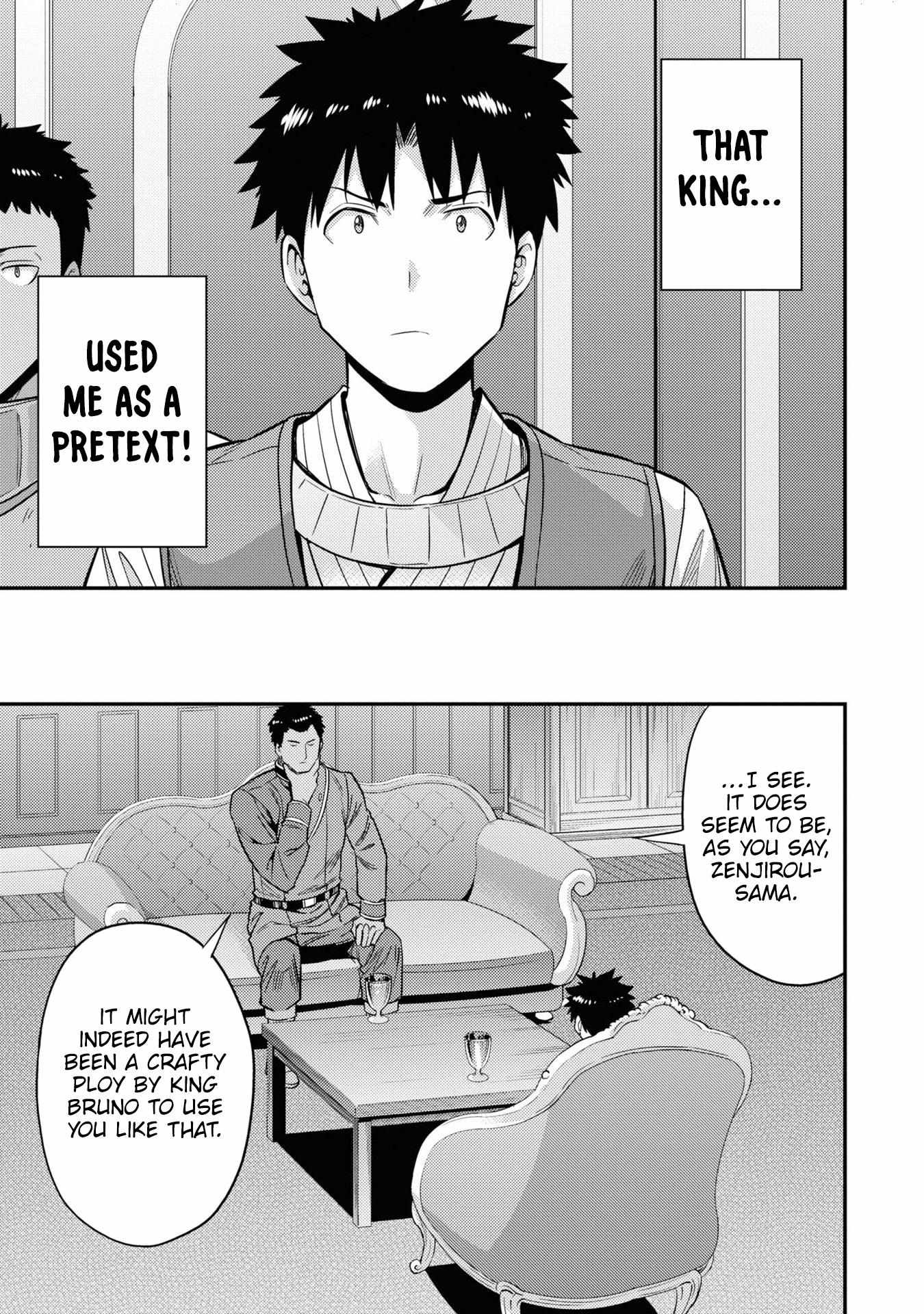 Risou No Himo Seikatsu (novel) Chapter 51 page 12 - 