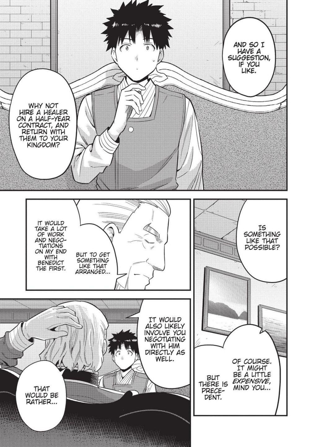 Risou No Himo Seikatsu (novel) Chapter 52 page 17 - 