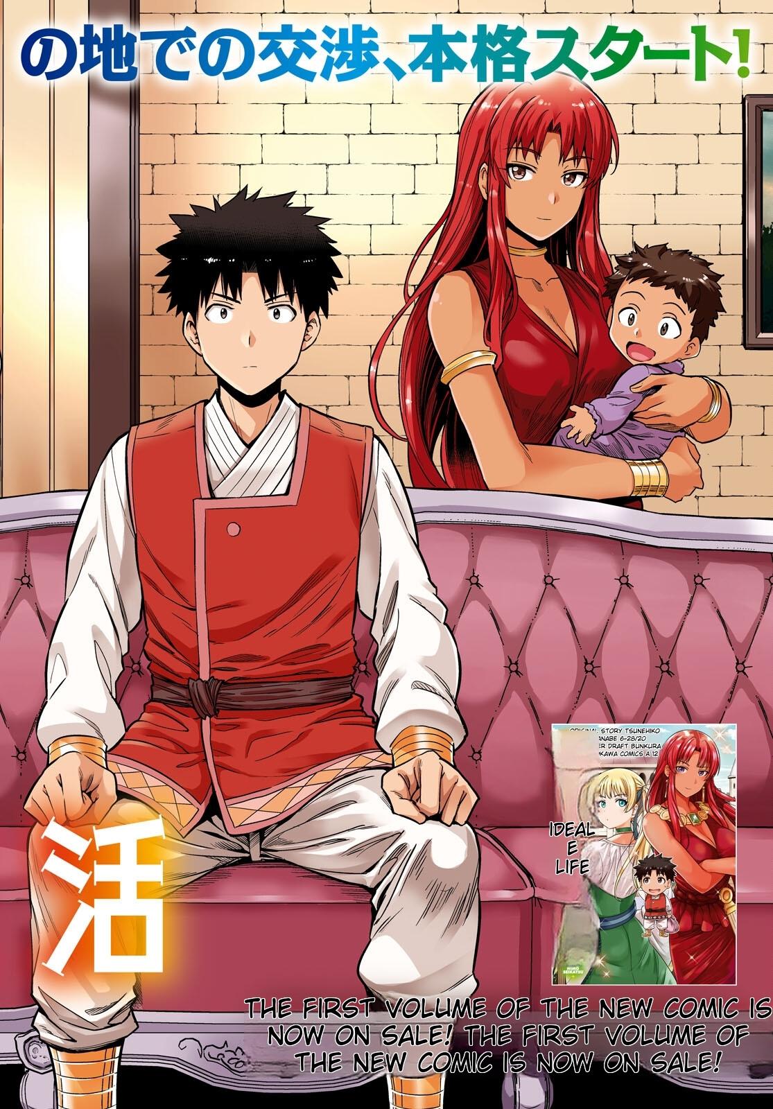 Risou No Himo Seikatsu (novel) Chapter 53 page 2 - 