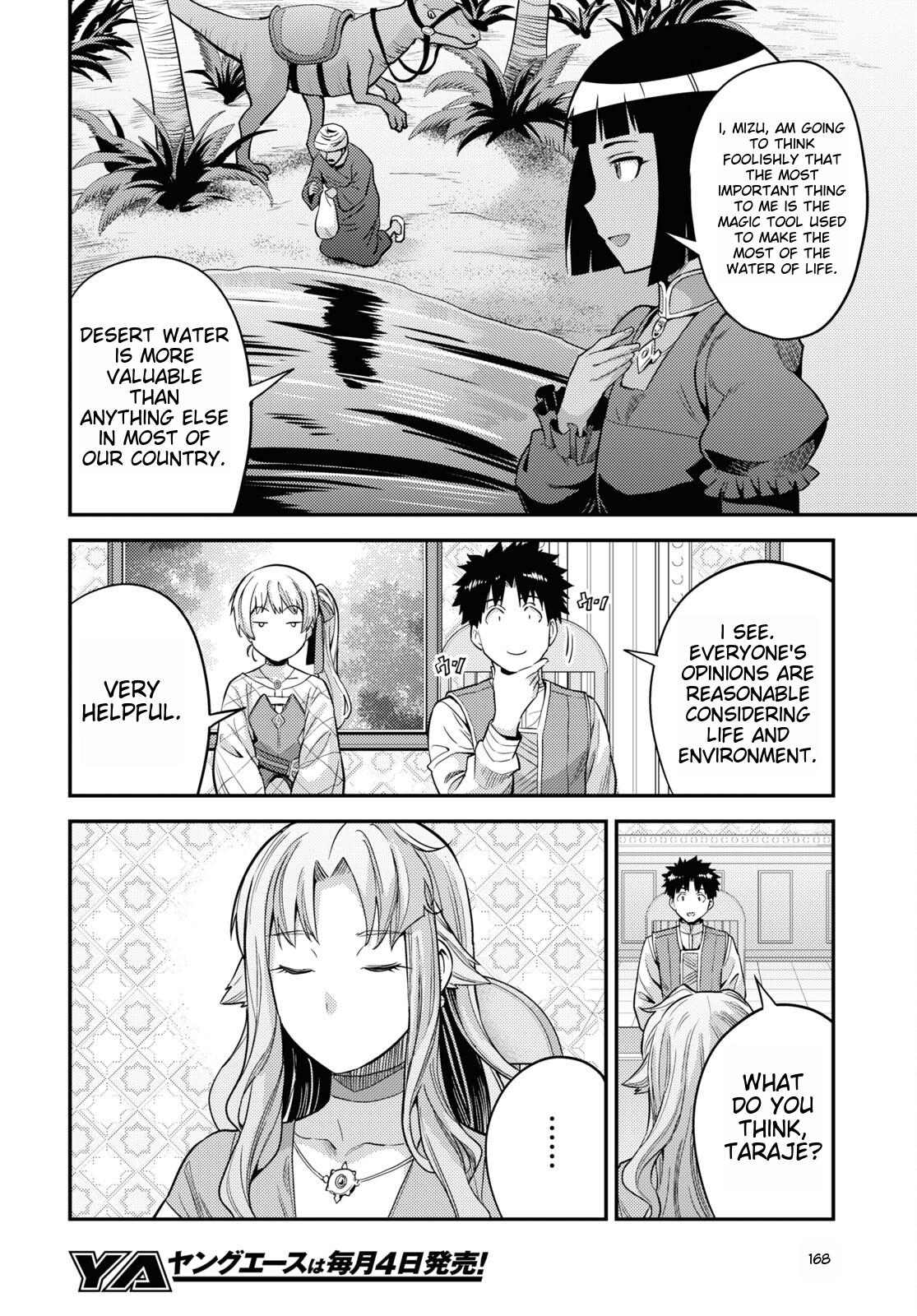 Risou No Himo Seikatsu (novel) Chapter 53 page 14 - 
